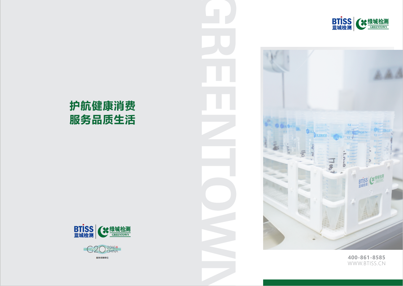 南宫NG·28(集团)相信品牌实力有限公司